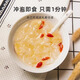 禧燕时刻 燕窝饮冻干燕窝银耳羹粥国风款单盒90g即食冲泡营养滋补品送礼
