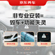 Jingdong's reversing radar installation service is valid for 60 days. Installation at the store. Pre-installation probe