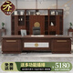 Xuanshiju new Chinese style office desk ebony wood boss desk solid wood general manager president desk chairman desk desk chair bookcase solid wood color palette/deposit ebony wood