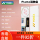 YONEX官方正品YONEX尤尼克斯羽毛球拍全碳素单拍天斧9900礼盒超轻进攻 典藏版天斧白金礼盒套装5U超轻进 YONEXBG-65