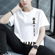 KMuysl Pure Coton T-shirt à manches courtes Brand à la mode masculine Summer Youth Junior High School and High School Duyled Dishirts T-shirt Clothes Summer Hg-T9918 White M (110jin [Jin est égal à 0,5 kg] ou moins)