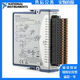全新9207电压和电流通用模拟输入模块78106801定制 全新NI9207电压和电流通用