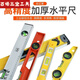 An Junsheng high-precision aluminum alloy mini level anti-fall level water measuring instrument T-high-precision level 40cm strong magnetic silver