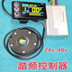 Intelligent electric vehicle assist mountain scooter LCD instrument controller set soft start 48V60V M5+sine wave controller+right assist