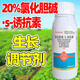 Barometer 20% Choline Chloride S-Inducer Growth Regulator Peanut Growth Regulator Double Effect Compound Genuine Pesticide 500g*5 Bottles Best Selling in the Market