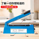 Beifote hand pressure sealing machine plastic sealing machine commercial packaging machine aluminum foil bag food small tea moon cake film sealing and cutting machine PFS-400A