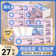漫花2025新款漫花抽纸家用四边压花加厚餐巾 27大包【加量9720张】大尺寸加厚