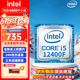 英特尔i5 i7酷睿12/13/14代CPU处理器 12700KF 14600KF全新盒装 散片 I5 12400F 全新散片【三年店保】