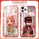 Der erdbindende junge Hanazi Jun Ba Xun Ningning Mobile Case ist für Oppo Huawei Honor x60i OnePlus 13 Apple Angel Eye Transparent-F9793 Real Self Self Series-Send-Modell für Kundendienstnotizen geeignet