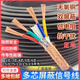 National standard RVVP shielded wire signal line 2 3 4 5 6 core 0.5 0.75 1 1.5 2.5 square control line copper core shielded wire 4*0.75 (100 meters)