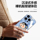 Song Crayon Shin-shirt is suitable for Apple 16promax mobile phone personalized film 16pro back film 13 side film iPhone 15/14 A15693M material integrated with full-inclusive solid matte back iPhone 16ProMax