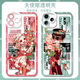Der erdbindende junge Hanazi Jun Ba Xun Ningning Mobile Case ist für Oppo Huawei Honor x60i OnePlus 13 Apple Angel Eye Transparent-F9793 Real Self Self Series-Send-Modell für Kundendienstnotizen geeignet