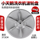 
Suitable for Little Swan fully automatic washing machine TB80-easy60W/13558M/8168H/V1059H wave roulette wear-resistant PVC material metal core wave roulette