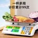 豪庭（HAOTING）称重电子秤商用高精度厨房秤食品秤千克秤超市菜场水果蔬菜30kg公斤计价秤台秤 【八仓速发】液晶不锈钢凹盘