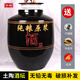 Sailotou Jingdezhen wine jar earthenware wine jar 50100200 Jin Jin equals 0.5 kg Household ceramic wine jar sealed cellar wine jar Black glaze thickening 100 Jin Jin equals 0.5 kg Trim lid