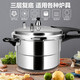 Pressure cooker household explosion-proof gas open flame gas pressure cooker thickened commercial large capacity optional induction cooker universal gas induction cooker universal for 2-5 people 22cm 5L