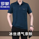 罗蒙爸爸夏装男士短袖t恤2025新款中老年运动服套装男夏季父亲节衣服 753军绿【单T恤】 3XL 【建议160-180斤左右】