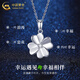 China Gold (CHINA GOLD) PT950 platinum four-leaf clover necklace for women, high-end, light luxury, Valentine's Day birthday gift for girlfriend and wife, platinum four-leaf clover pendant, about 1g, free silver chain
