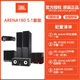 JBL ARENA180 Home theater audio and TV floor-standing combination living room speaker hifi-level audio and video room home high-power 4K wooden high-end passive 5.1 set wall hanging ARENA180 (X250BT amplifier) 5.1