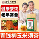 Peking Tongrentang Qingqianliu Mais Scarlet Pueraria Mulberry Blatt Tee mit Chrysanthemene Tee Gesundheit Tee Nicht-niedriger Pueraria Blut Zuckerguss nach Lipidursäure fünf Beutel Konsolidierungspaket [Kaufen Sie drei Bonus zwei, immer zu Hause] können als Kornsamme-Pueraria-Mulberry-Blatt-Blatt-Blatt-Tee-Tee-Tee-Tee-Tee-Tee-Tee verwendet werden.