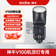 Godox on-camera flash explosion-proof and anti-fingerprint tempered film suitable for V1 V860II V860III V850II V850III TT600 TT350 V350 TT685II shoot one shot two Godox V100 special tempered film