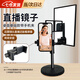 Lingyunhe live broadcast mirror special streamer mirror reflection anchor internet celebrity rear camera refractor mirror without ghosting mirror desktop basic model with mobile phone clip easy to install