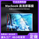 HRHPYM适用苹果笔记本屏幕膜电脑保护贴膜Macbookpro钢化玻璃抗蓝 防刮磨砂液晶软膜 老款13PRO（A1278