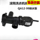 Suitable for customized Little Swan drum drainage motor QA12-99 drainage pump TG90-1411DXS
