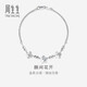 Chow Sang Sang (CHOW SANG SANG) platinum bracelet Pt950 Hua Tsai platinum bracelet for women 49733B 17 cm