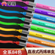 vcvbvo Yanyan Stationery Master straight liquid soft head acrylic marker single branch self-selected complement color single color single impermeable color stackable 6084 color children elementary school students art drawing water NG693