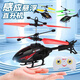 Sawang German remote control aircraft helicopter children's mini drone charging drop-resistant induction aircraft elementary school students new goshawk helicopter dual-mode model [handle remote control + charging cable]