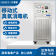 LDSECO Landis ozone generator industrial space breeding factory warehouse food factory pharmaceutical clean workshop sterilization and deodorization ozone disinfection machine LCF-KY LCF-KY-90 suitable for 1800 cubic meters