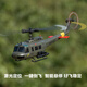 
RHSKY remote control helicopter UH-1 Huey is like a real model aircraft intelligent height-fixed children's toys with fall resistance C032 optical flow positioning Vietnam classic green - one-click back flight - intelligent hover standard single battery