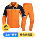 Miluotu Sommer langärmelige Arbeitskleidung Set bedrucktes Logo Farbblockieren atmungsaktive Set Workshop Arbeitsschutz Workwear 6629 Orange Color Navy Blue Top S 160