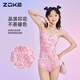 洲克（ZOKE）【官方直销】竞速泳衣碎闪亮少女连体三角zoke竞速女孩吊带游泳衣 米汤娇米白兰带胸垫 双层衣12350 L