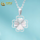 CHINA GOLD platinum pendant pt950 four-leaf clover love pendant about 2.2g