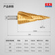 Dongcheng pagoda drill bit high hardness drilling stainless steel hole opener metal expansion straight groove spiral groove step straight groove step drill (9 steps)