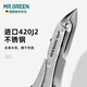
MR.GREEN German brand dead skin cutter imported stainless steel dead leather pliers barbs and thorns remove nails dead skin nail art manicure shape treatment tool single package Mr-9905