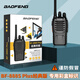 Baofeng (BAOFENG) [Double Price] BF-888S Plus Classic Edition Walkie-Talkie Civilian Commercial Office Outdoor High-Power Long-Distance Handheld Radio