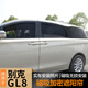 车易居别克GL8遮阳帘 GL8陆尚 652 653TES陆尊陆上公务舱窗帘前挡遮阳伞 【推荐购买】全车整套8片