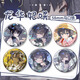 Yubao Bang Blue Archives Longhua Feisaki Barji Barji 2d Láser Fan Insignia Anime Double Flash Collection H13540-Longhua Feisaki [Actualización espesada] Barji Insignia-58 mm