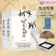 La nouvelle légende de Xinhua authentique su dongpo (version de la boîte cadeau) SN9757SN9004