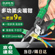 Old A (LAOA) LA320919 pointed nose wire stripper multi-functional wire cutter stripping branch terminal crimping pliers