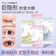 Rulinshi double eyelid patch, invisible, natural, traceless, lightweight, extremely fine, crescent-shaped, strong support, anti-sweat, inner double swollen bubbles, fine-tuning eyelid patch, local fine-tuning - S short and narrow + with tool, 400 patches