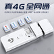 Guangmao W01X self-pluggable card, portable wifi, freely pluggable radio and television mobile China Unicom mobile card traffic Internet card wireless network hotspot 4G router USB dual network pluggable card supports China Unicom/Telecom card