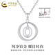 China Gold (CHINA GOLD) PT950 platinum double ring pendant for women, high-end platinum ring necklace, light luxury niche birthday gift for girlfriend, PT950 platinum double ring pendant, free sterling silver chain, about 2.6g