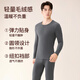 Fenton couples thermal underwear men's constant-warm cationic soft velvet elastic base layer men's autumn clothes and long trousers set