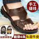 Taiwan Red Dragonfly Top Layer Sandals Sandales Men's Great Cuir 2025 Nouvelle Sandales Men's Men's Men's Men's Casual Wear Driving Beach Shoes Men 9928 Brown_Top Cose 38