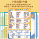 奔奔兔早教挂图小学学习挂图全套拼音字母乘除加减法口诀表学习神器礼物 小学学习挂图10件套