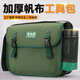 Master Dai electrician's special canvas bag multi-functional repair and installation electrician's bag hardware tools wear-resistant thickened single shoulder crossbody bag 009 medium-upgraded version